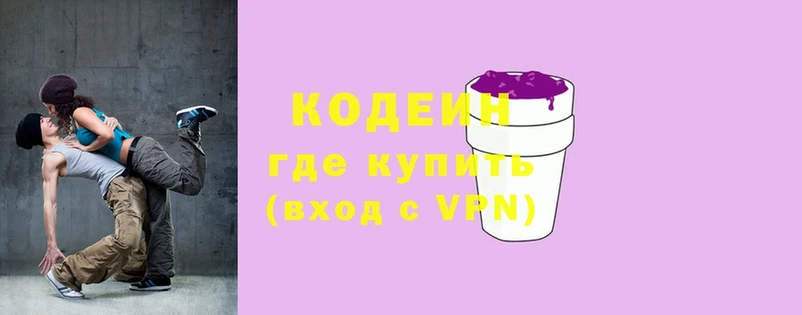 Кодеиновый сироп Lean напиток Lean (лин)  где найти   мориарти официальный сайт  Аргун  ОМГ ОМГ зеркало 